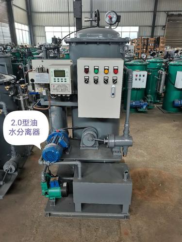 2.0型油水分离器