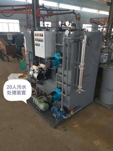 20人污水处理装置