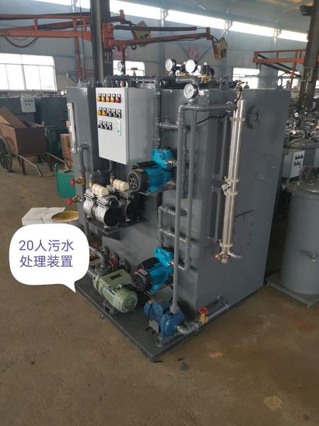 20人污水处理装置
